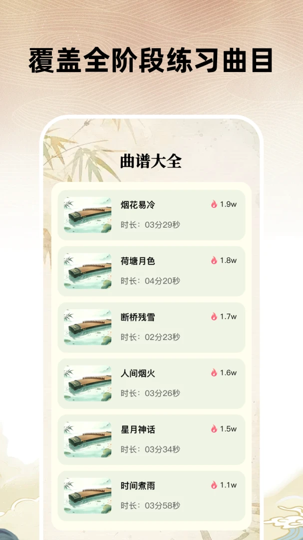 全能古筝模拟器下载安装v1.0.0-h 安卓版