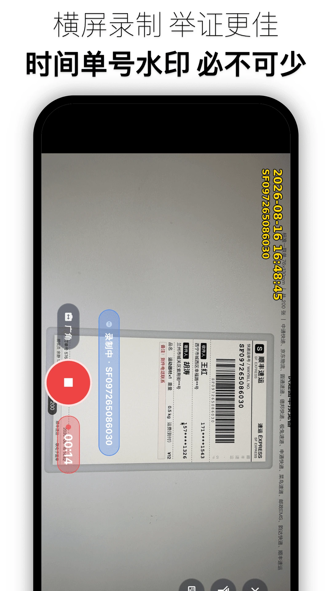 PutPack发货录像appv1.0.50 安卓版