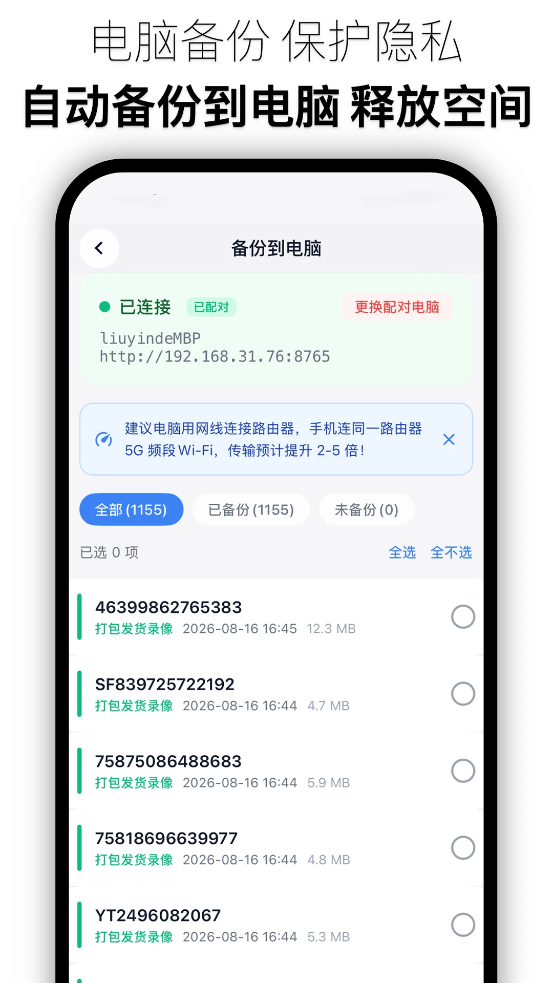 PutPack发货录像appv1.0.50 安卓版