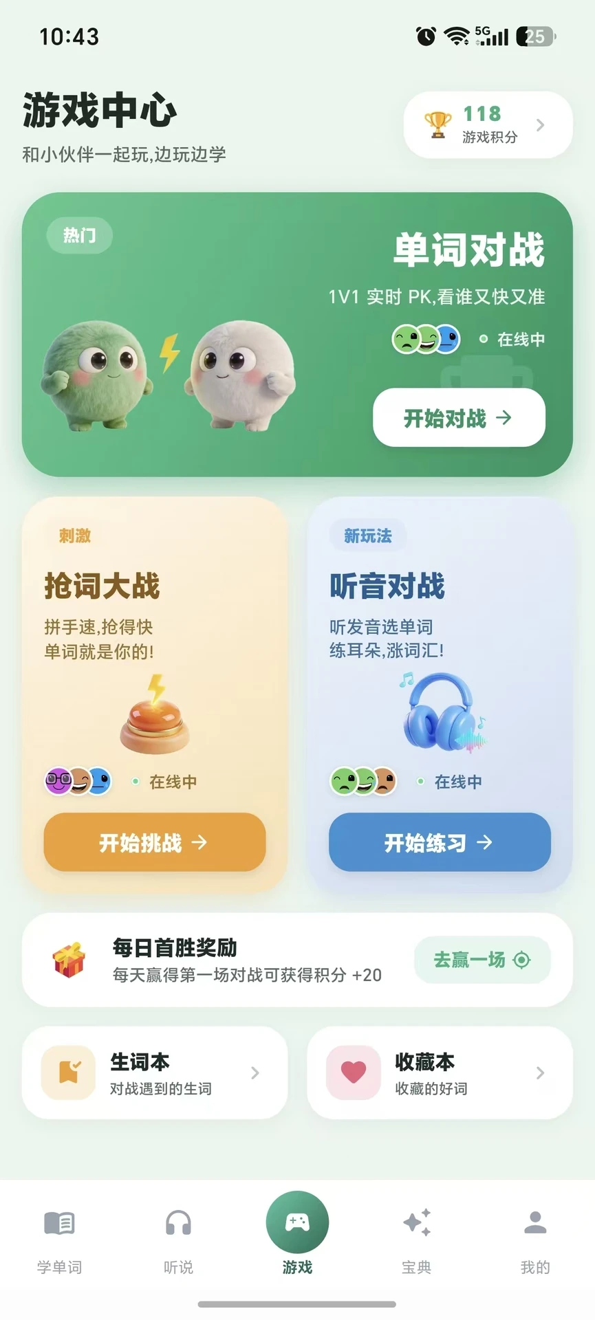 语芽英语app1.0.1 安卓版