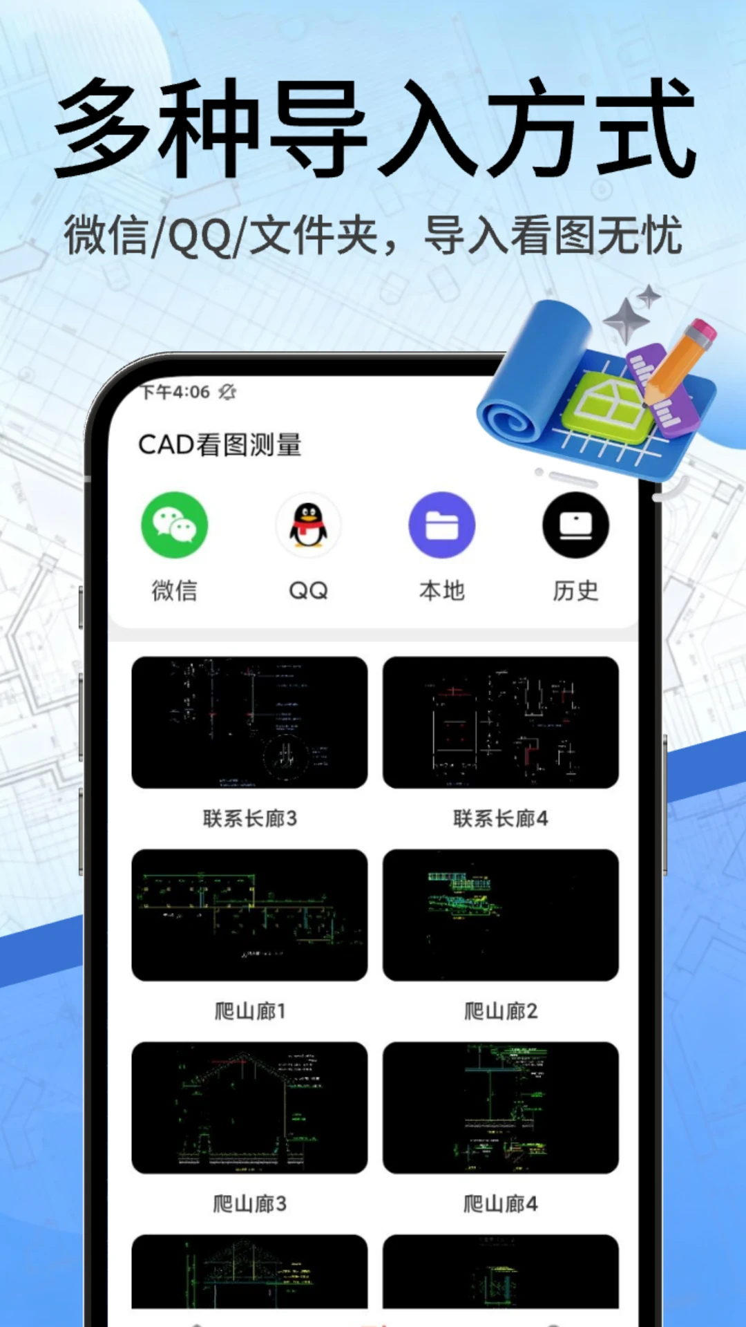 CAD��ͼ����appv5.7.2 ��׿��
