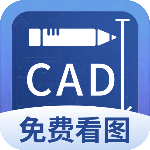 CAD��ͼ����appv5.7.2 ��׿��