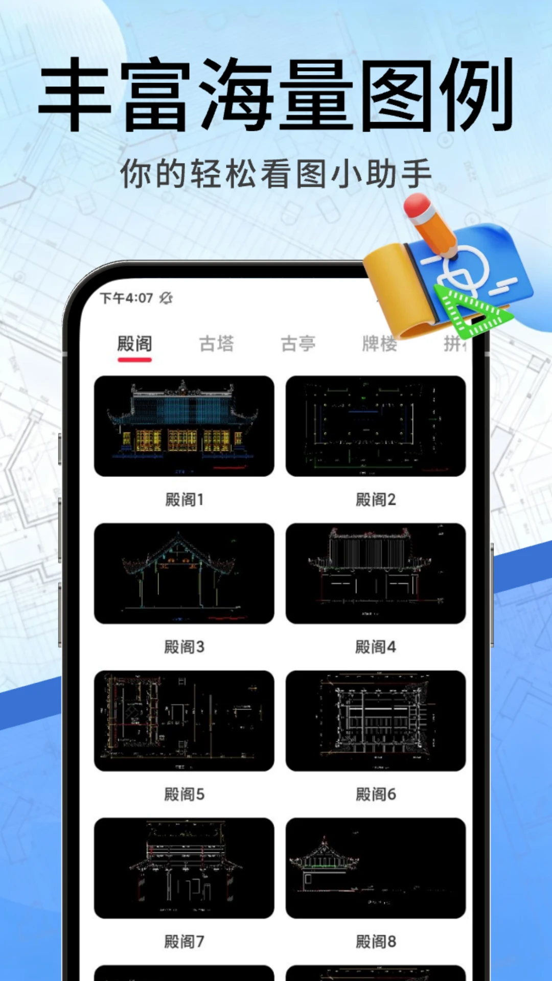 CAD��ͼ����appv5.7.2 ��׿��