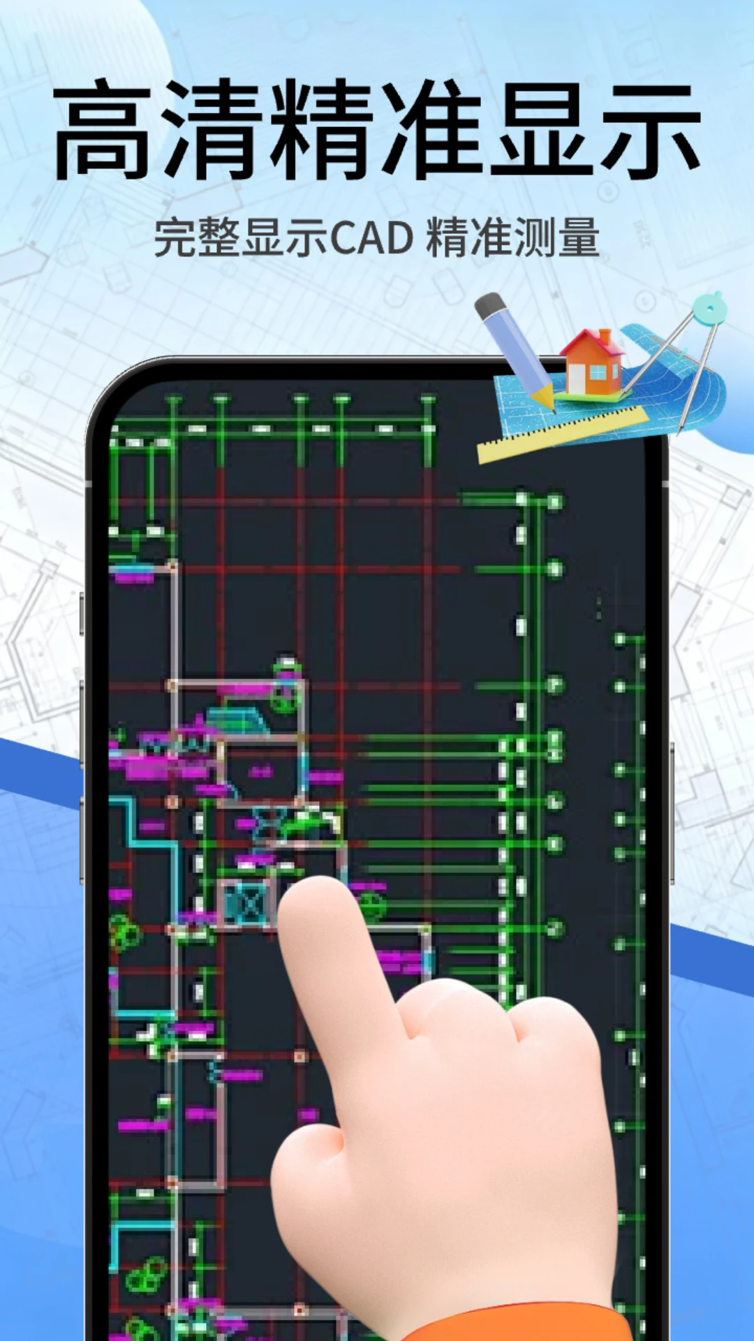 CAD��ͼ����appv5.7.2 ��׿��