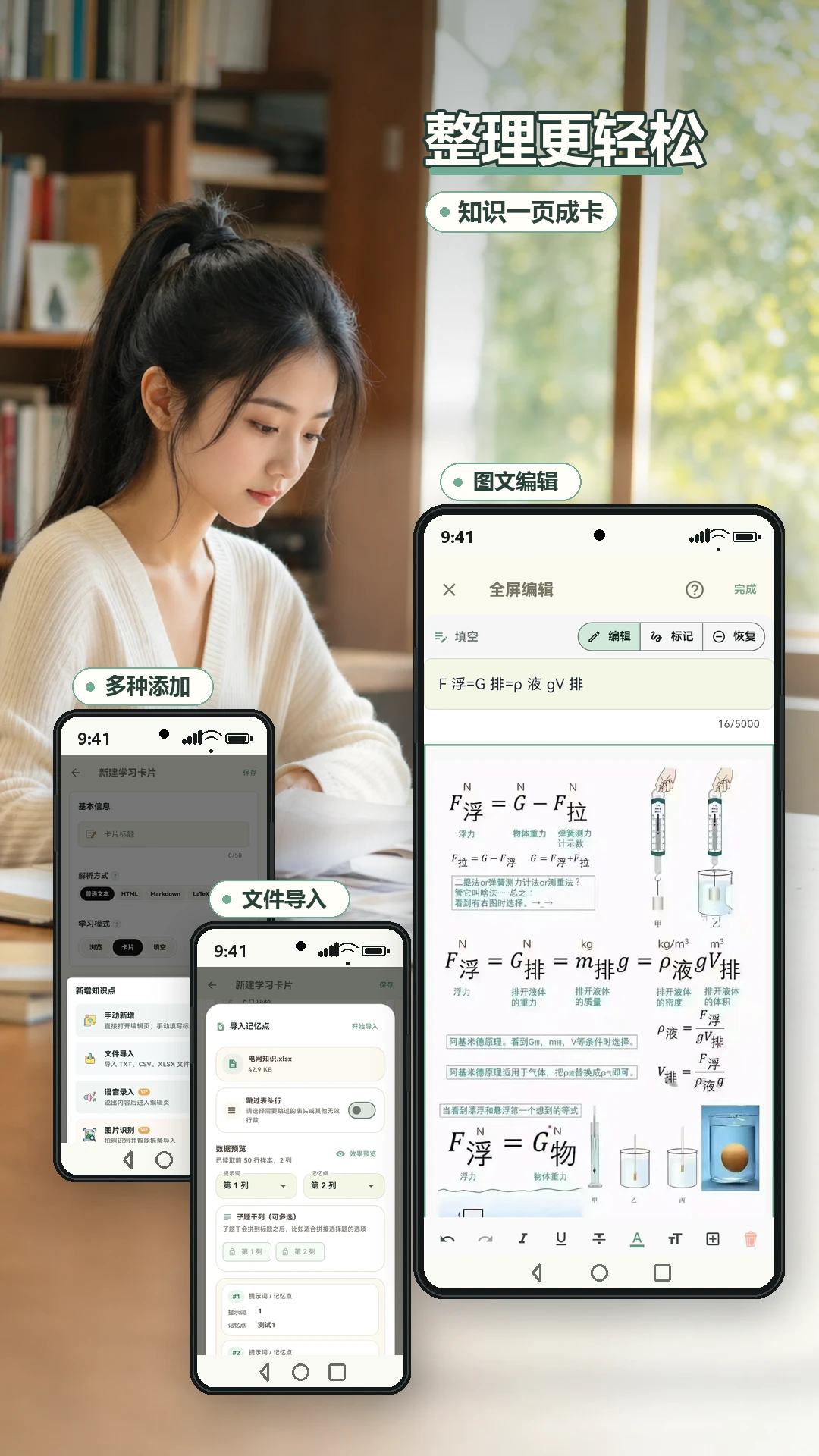 艾宾浩斯记忆法appv1.0.38 安卓版