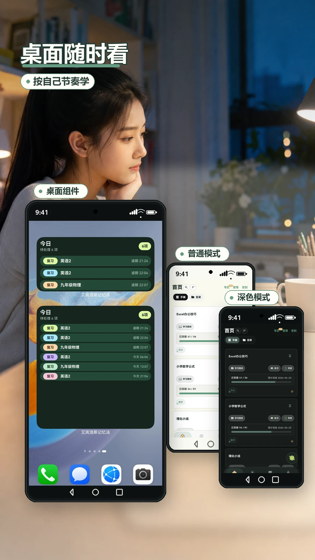 艾宾浩斯记忆法appv1.0.38 安卓版