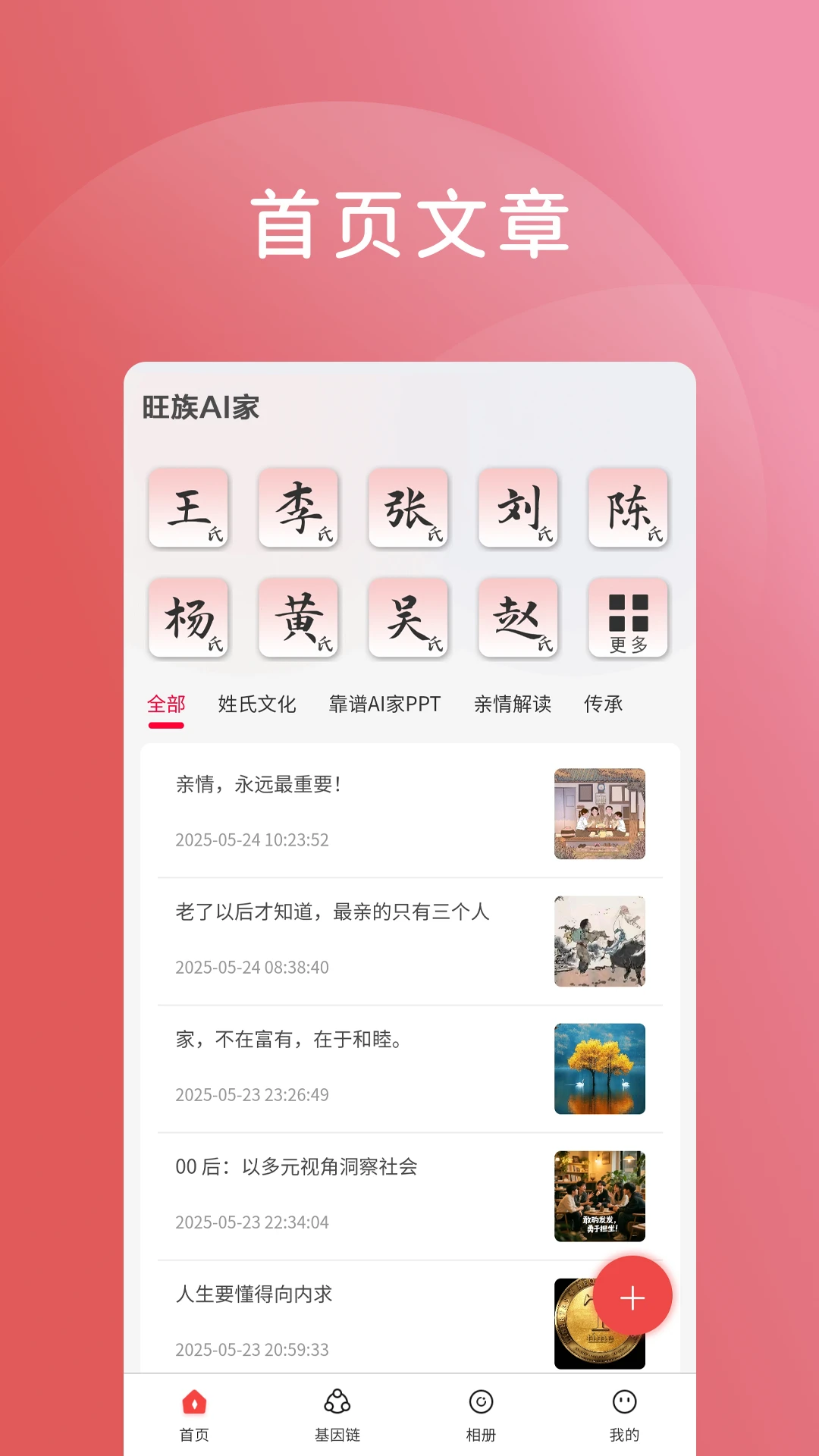 ����AI��app����v2.0.6 ��׿��