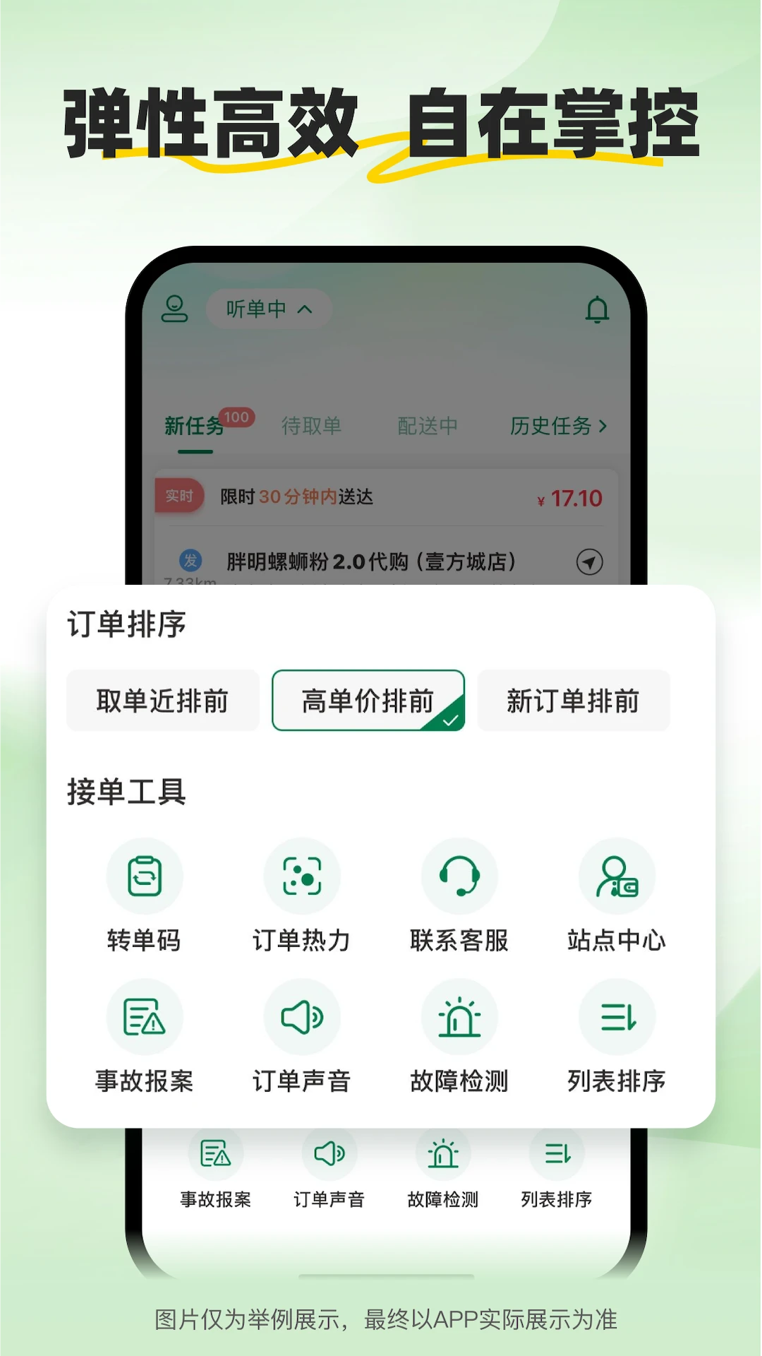 小安骑士appv2.3.6 安卓版