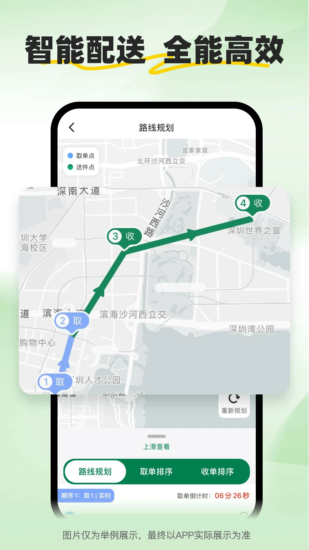小安骑士appv2.3.6 安卓版