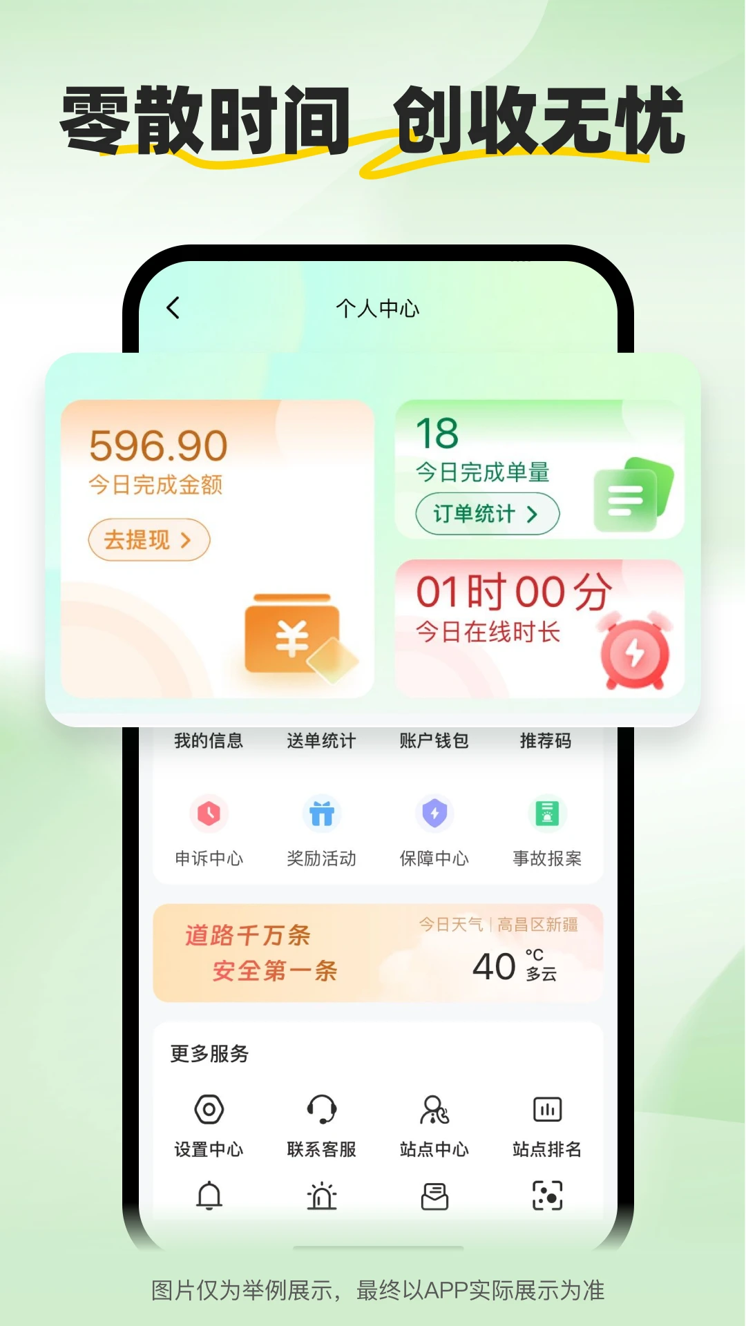 小安骑士appv2.3.6 安卓版