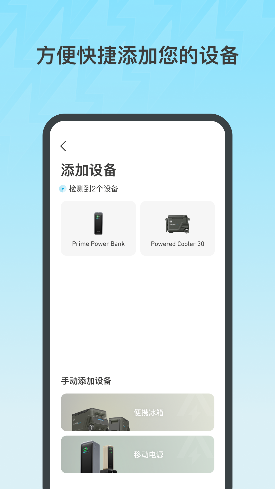 Anker app下载安装教程配图