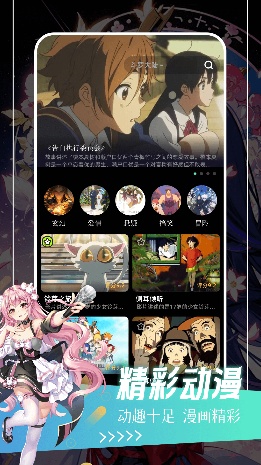 PicACG漫画app下载安装正版2025最新版实测教程