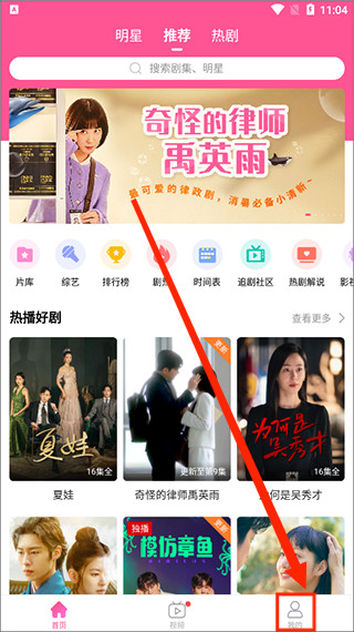 韩剧tv下载官方(韩小圈)安卓手机安装步骤