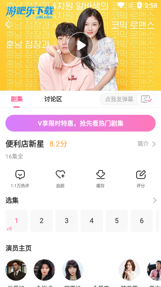 韩剧tv下载官方(韩小圈)追剧神器免费使用体验