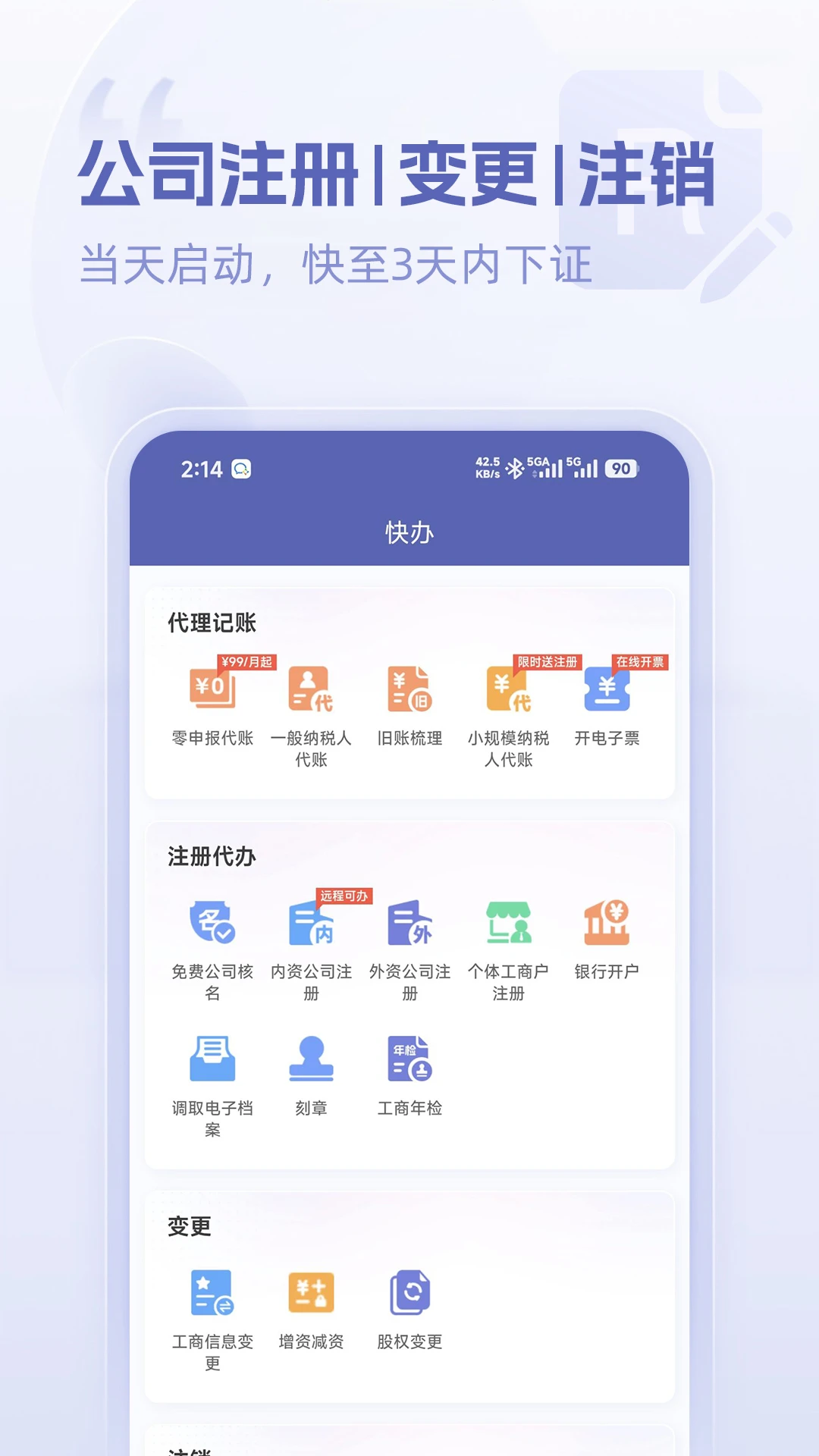 Ǭͨ��appv1.0.3.1 ��׿��