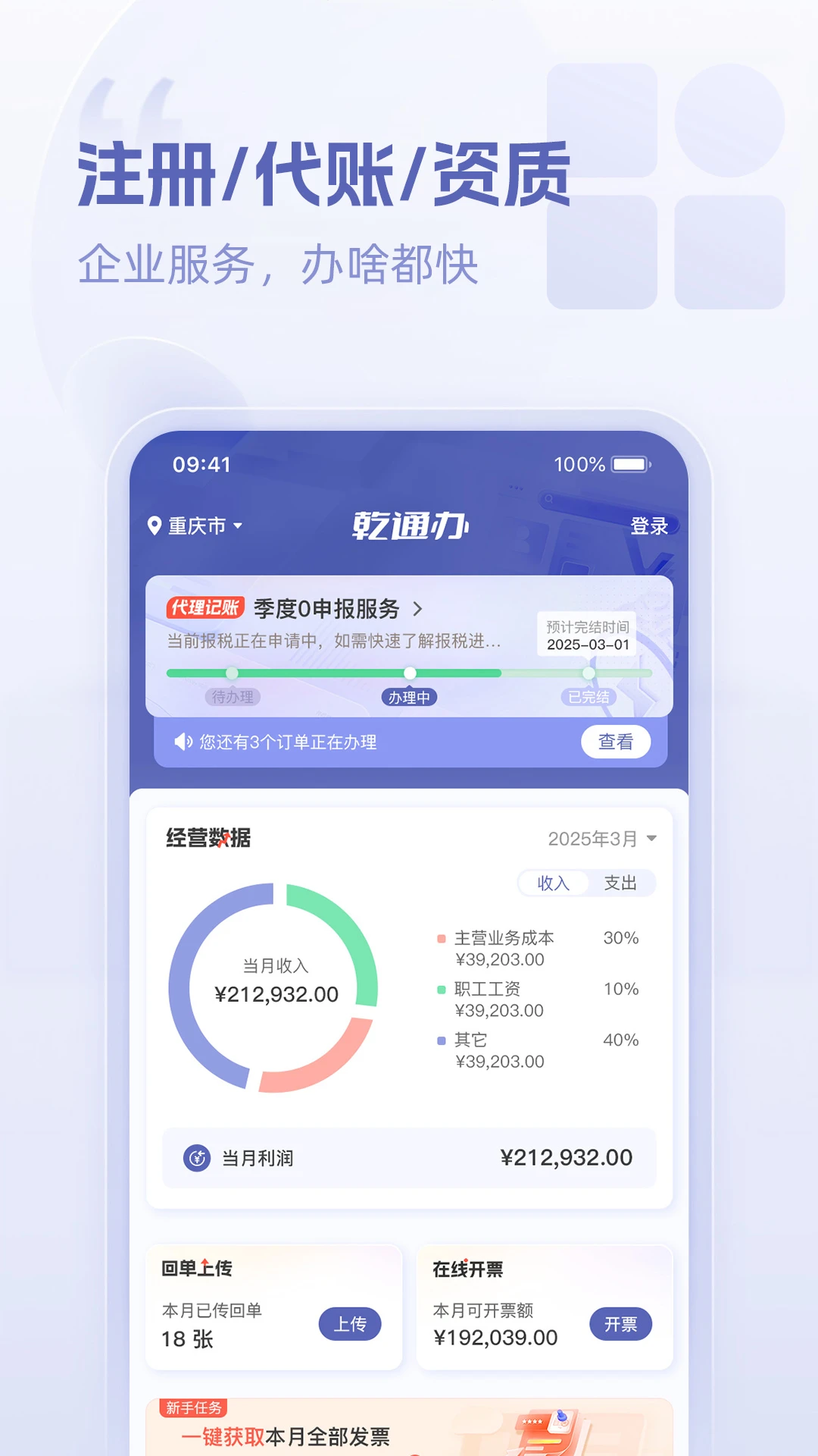 Ǭͨ��appv1.0.3.1 ��׿��
