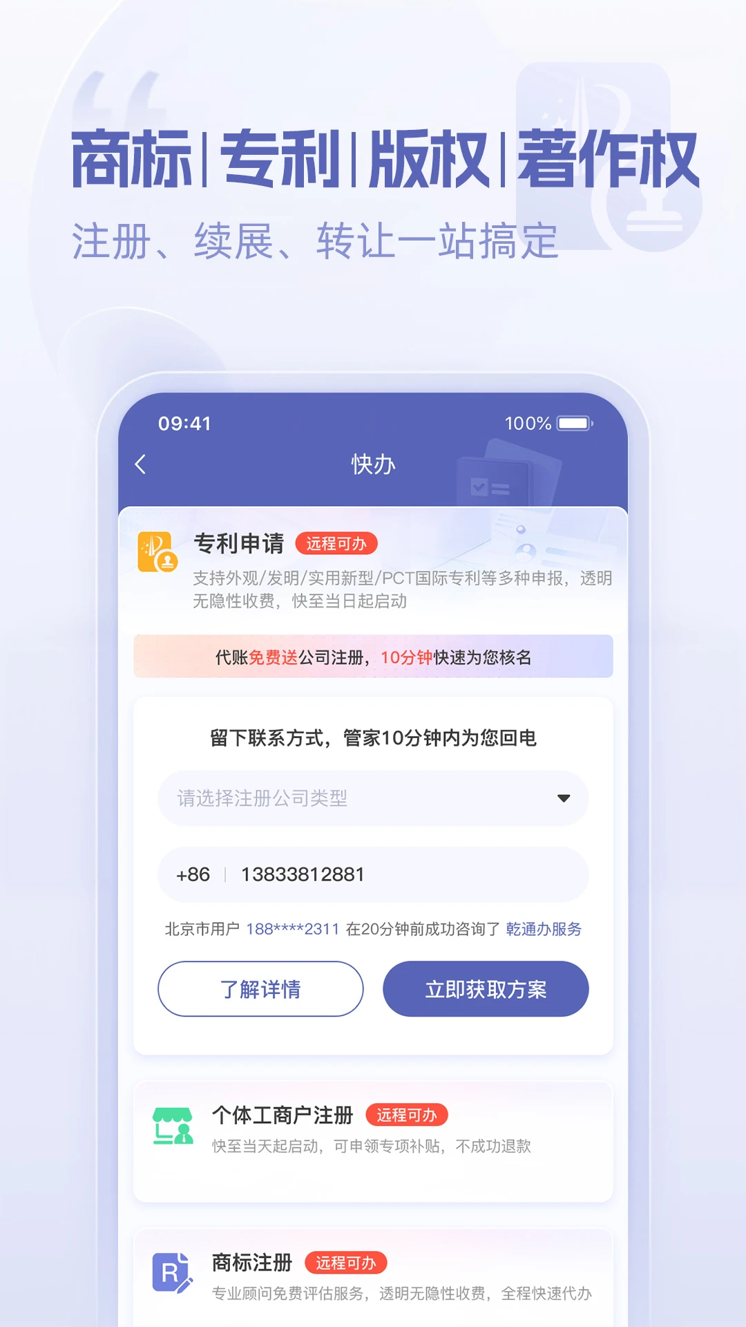 Ǭͨ��appv1.0.3.1 ��׿��