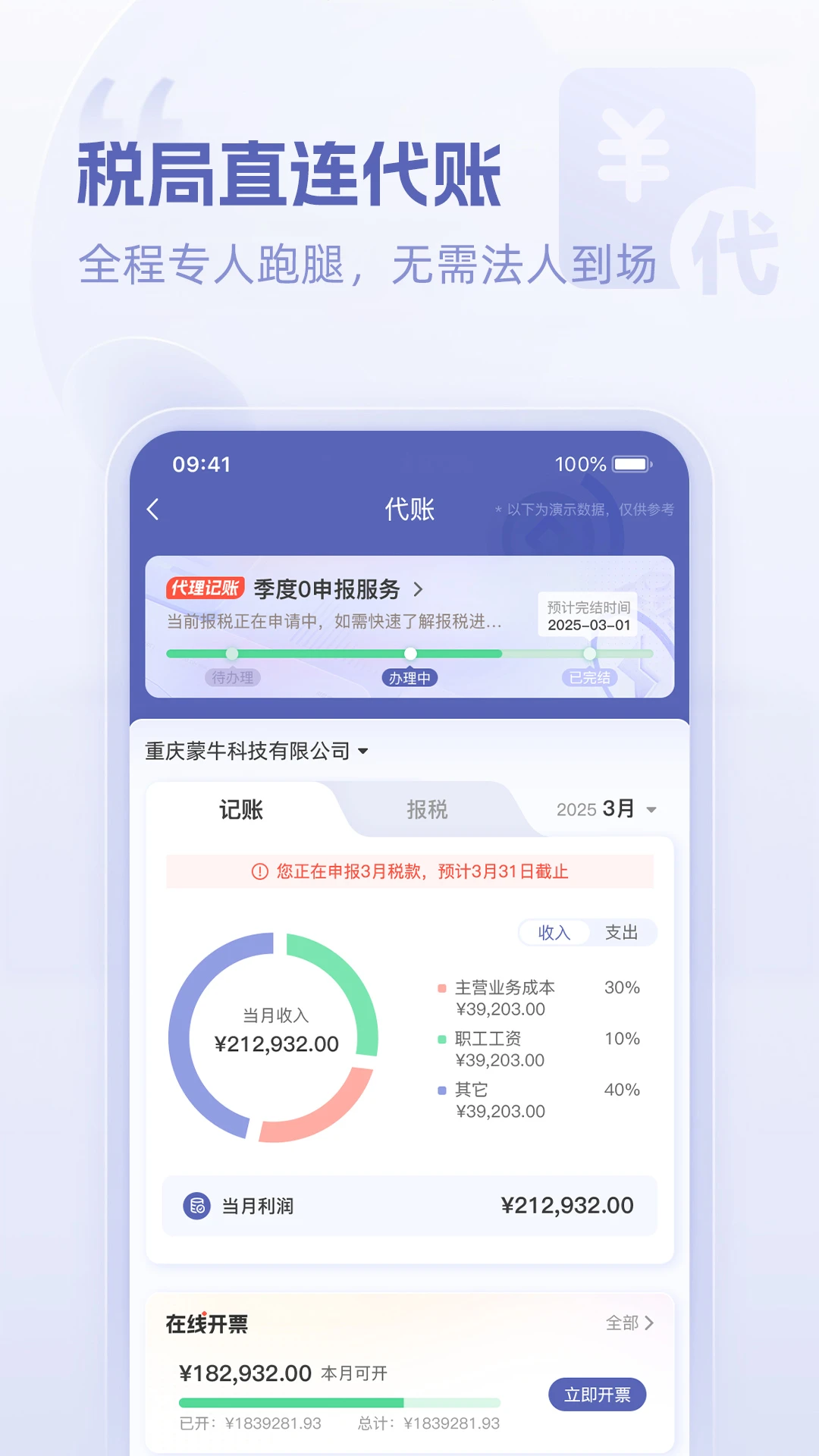 Ǭͨ��appv1.0.3.1 ��׿��