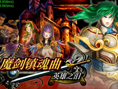 ħ�������Ӣ��֮����������Sword Requiem����