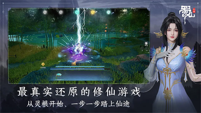 蜀山初章手游官方正版v1.0.700022 安卓版