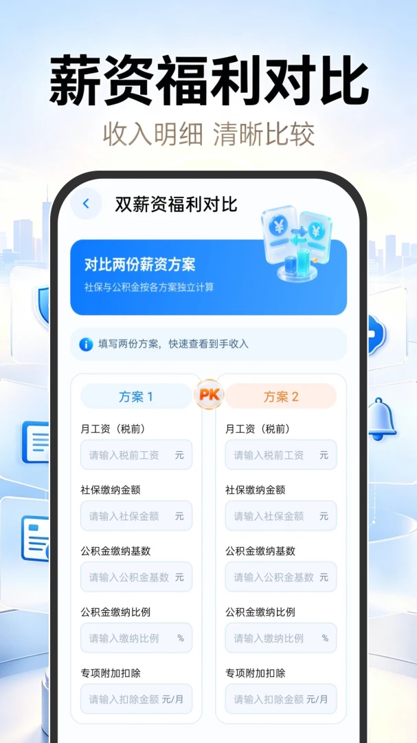 123社保医保云管家appv1.0.0 安卓版