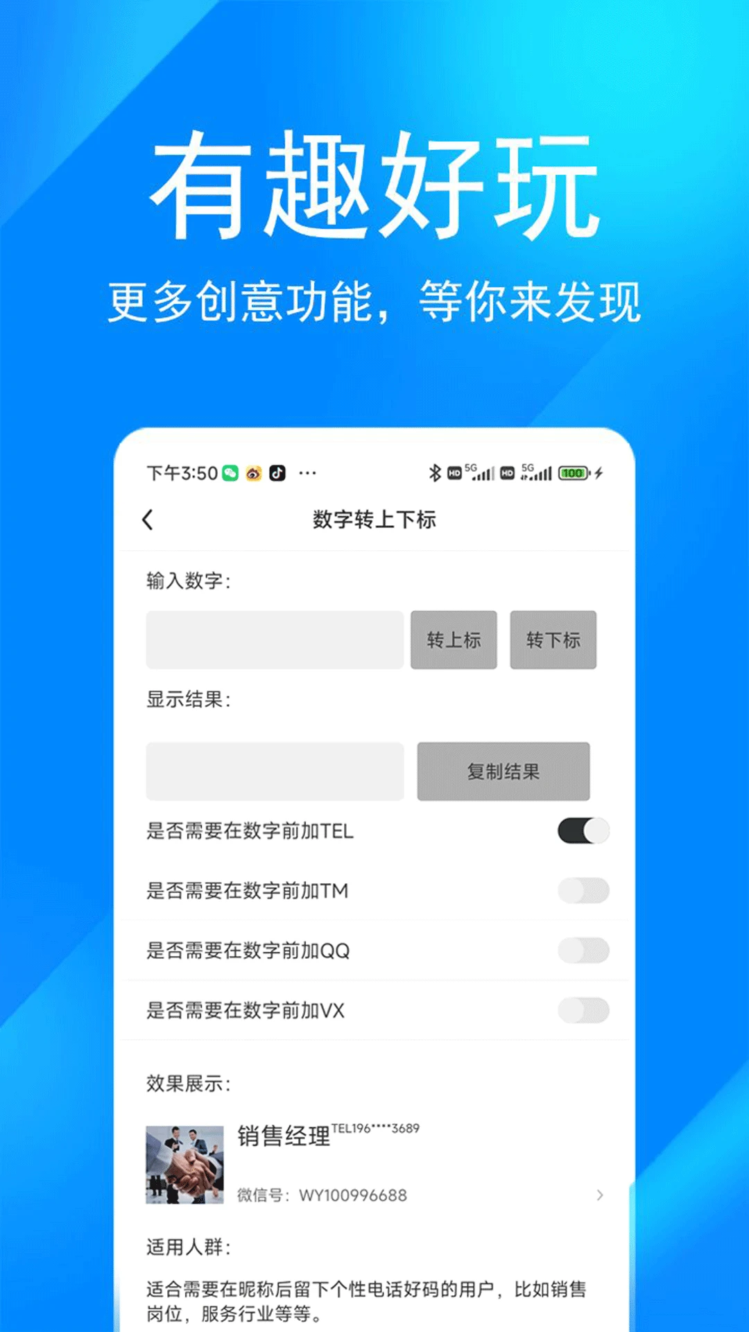 掌上无忧appv5.05.66 安卓版