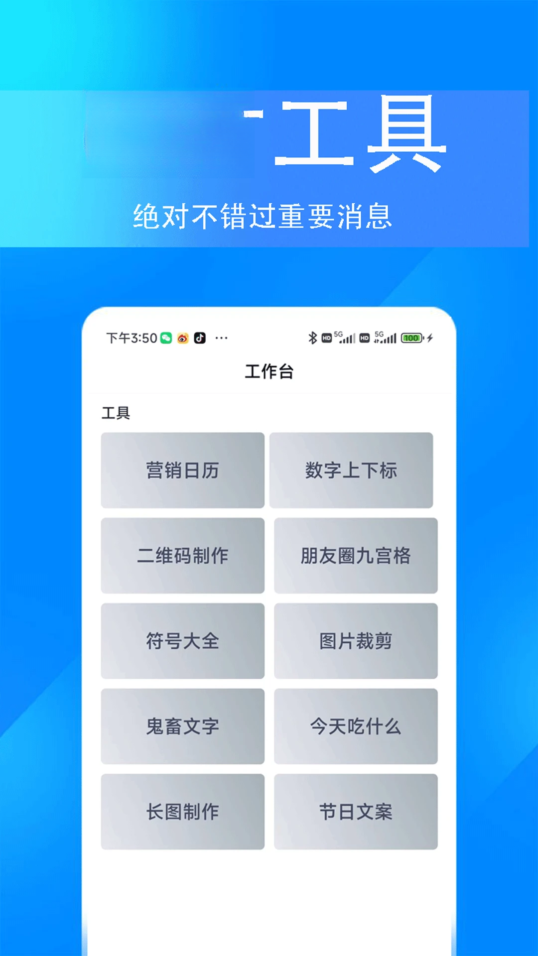 掌上无忧appv5.05.66 安卓版
