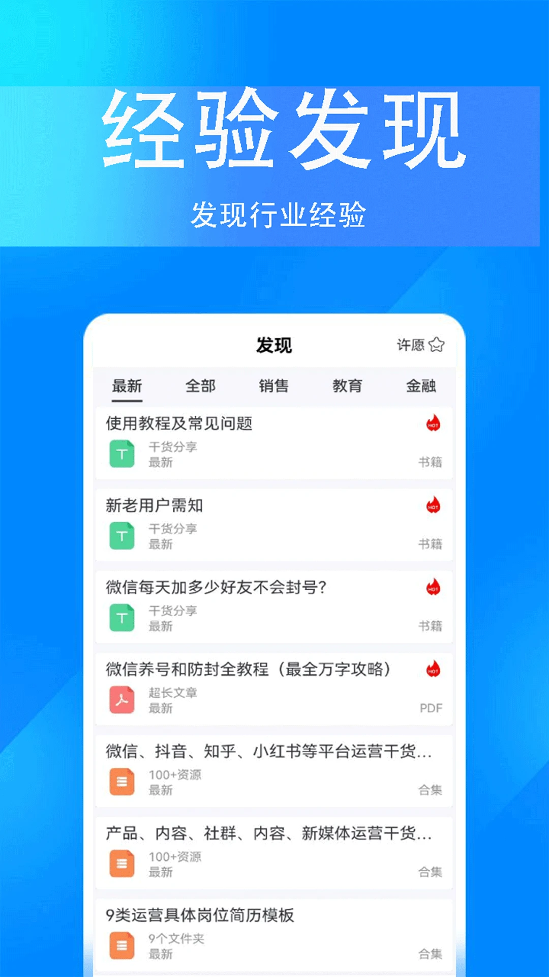 掌上无忧appv5.05.66 安卓版