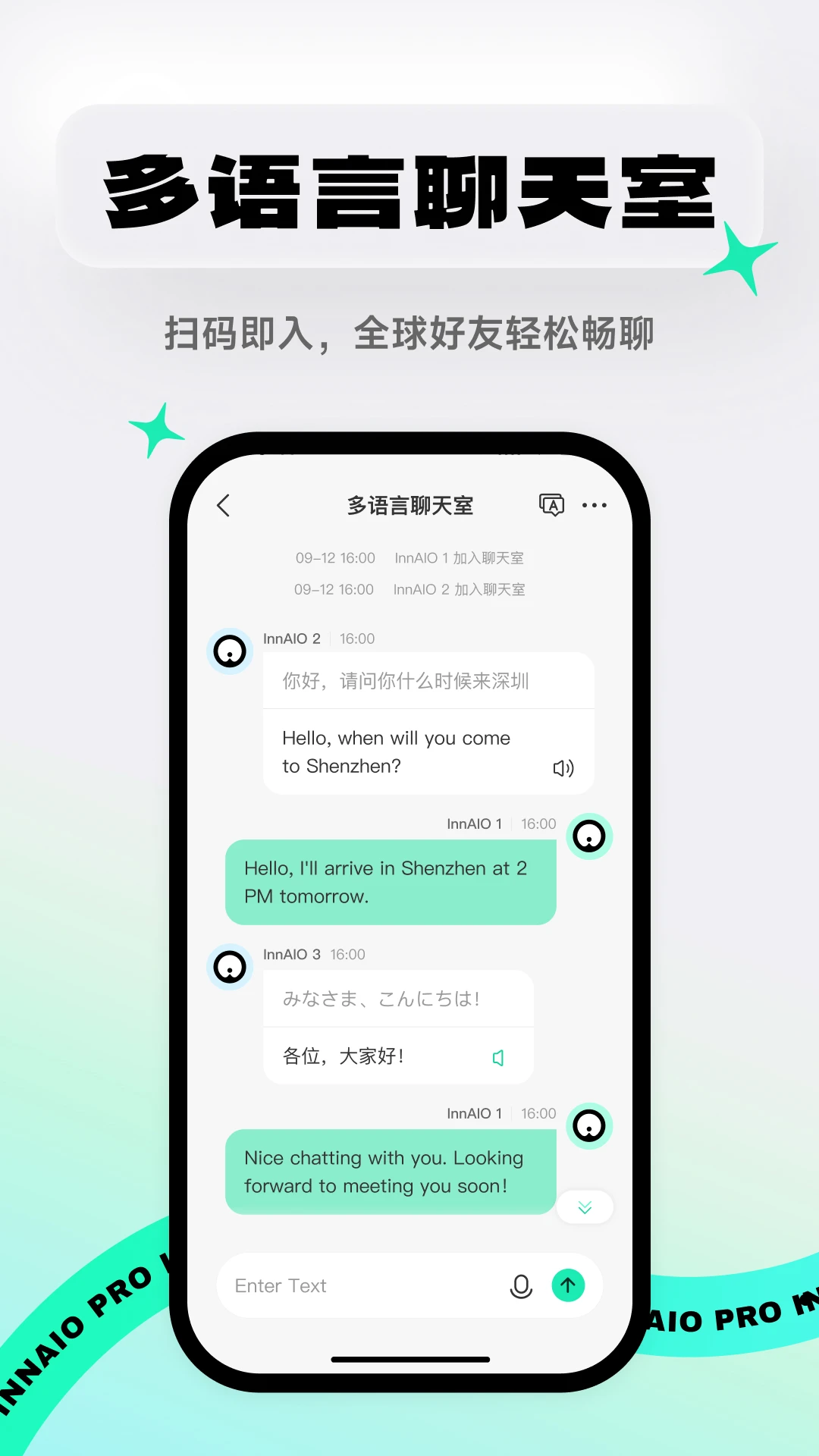 InnAIO Pro appv3.9.0 安卓版