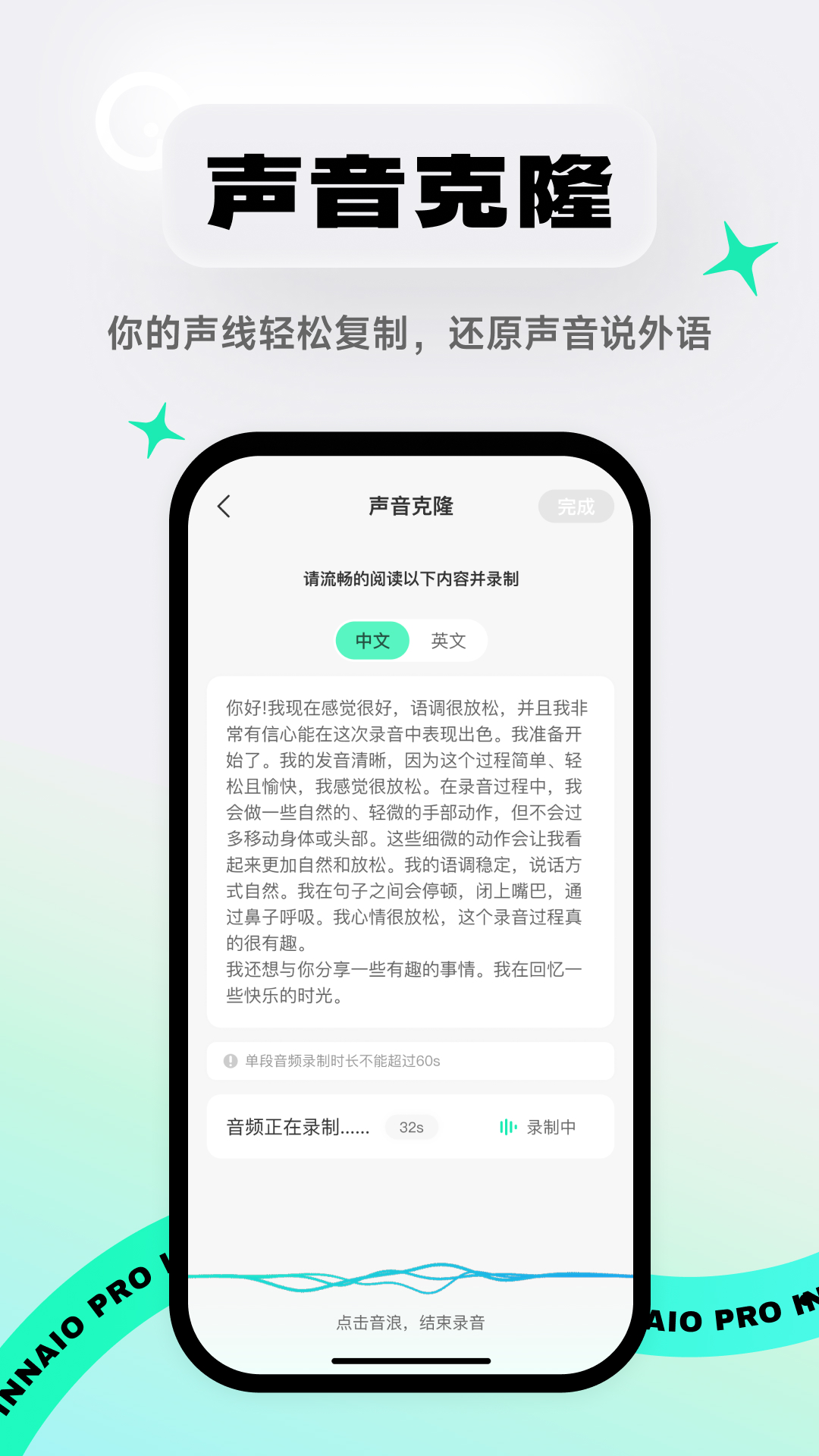 InnAIO Pro appv3.9.0 安卓版
