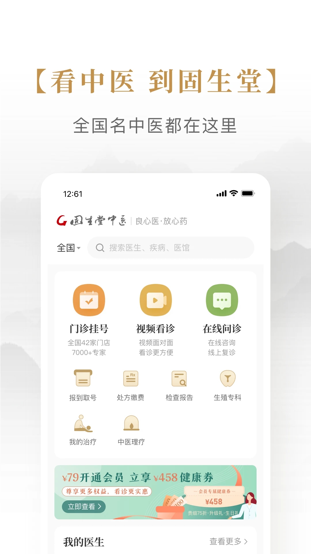 ��������ҽappv1.3.4.8 ��׿��