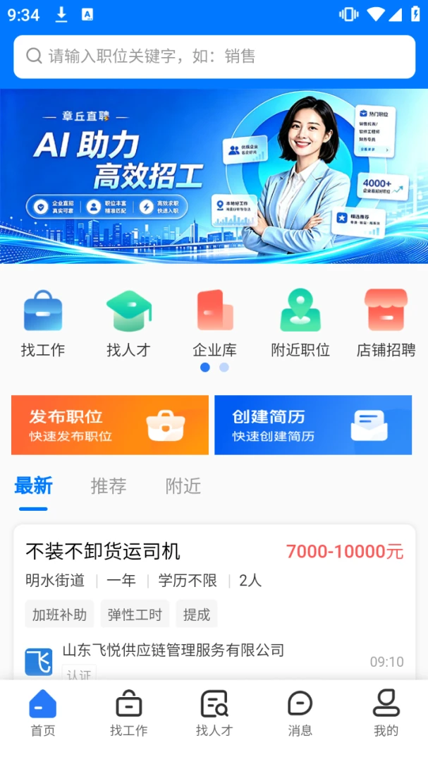 ����ֱƸappv1.0.0 ��׿��