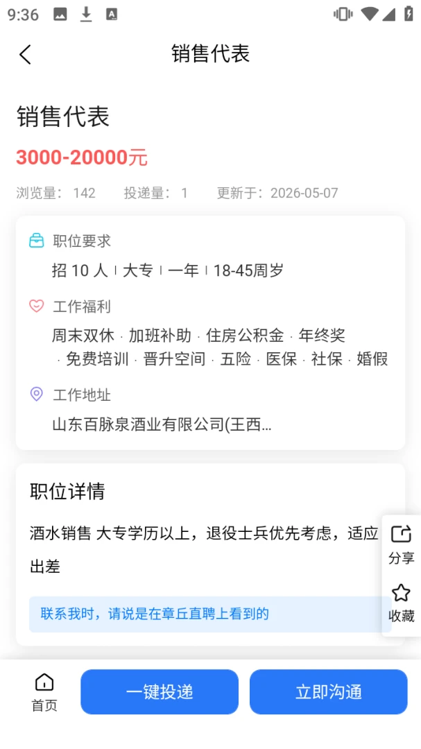 ����ֱƸappv1.0.0 ��׿��