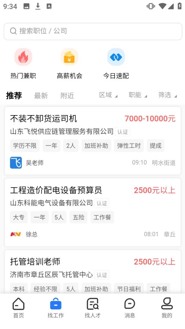 ����ֱƸappv1.0.0 ��׿��