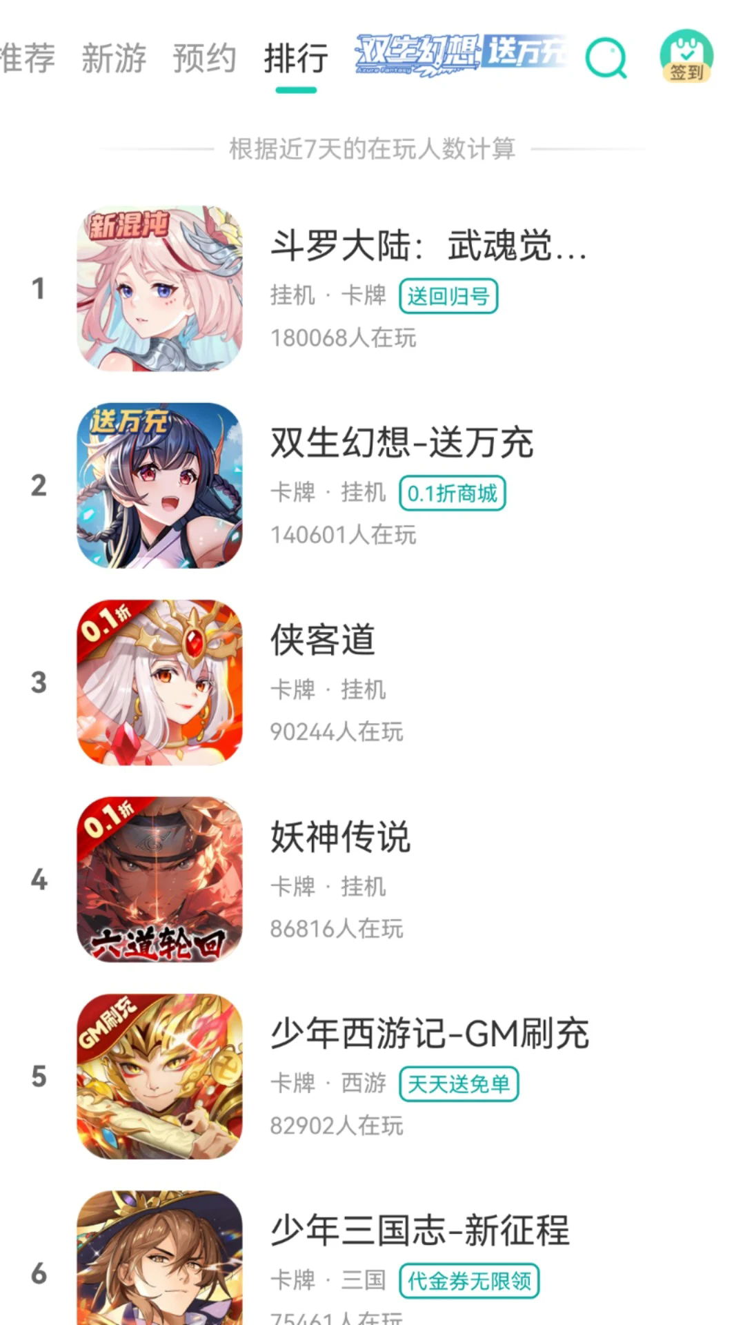 小七手游折扣平台appv6.84.1 安卓版