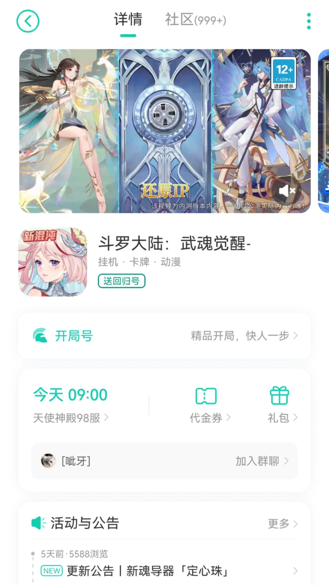 小七手游折扣平台appv6.84.1 安卓版