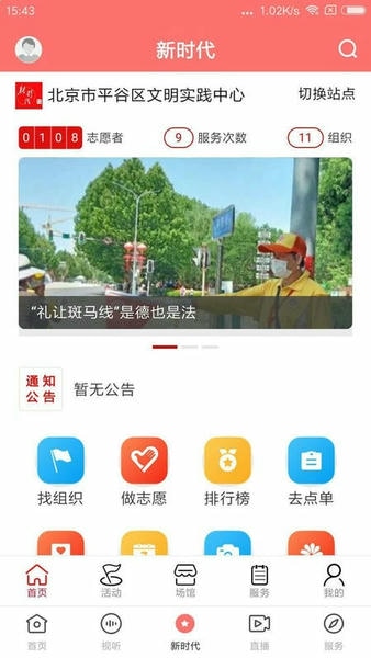 平谷融媒最新资讯今日热点新闻速览 本地生活动态