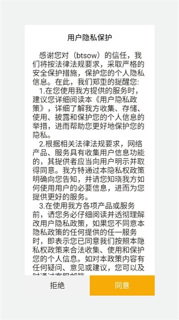 btsow引擎appv1.1.7 安卓版