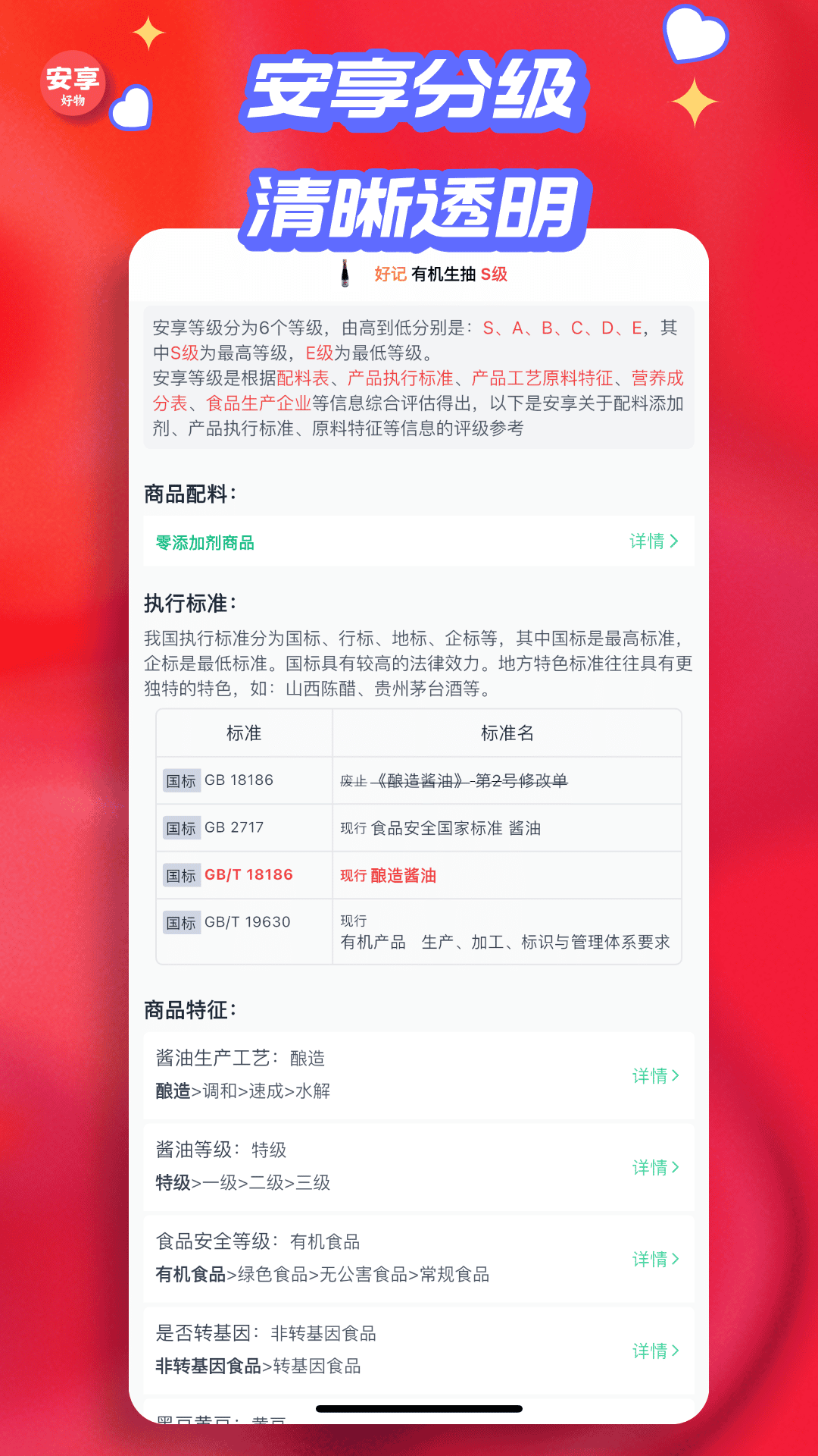 安享好物appv2.5.1 安卓版