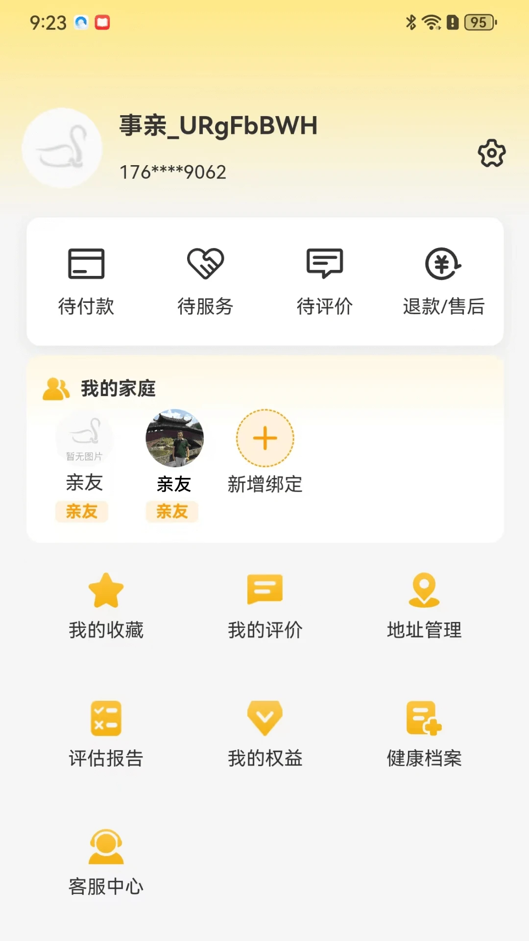 ��������appV1.5.5 ��׿��