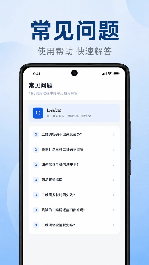 ΢ɨ��ά����Ѳ�appv1.0.1.1002 ��׿��