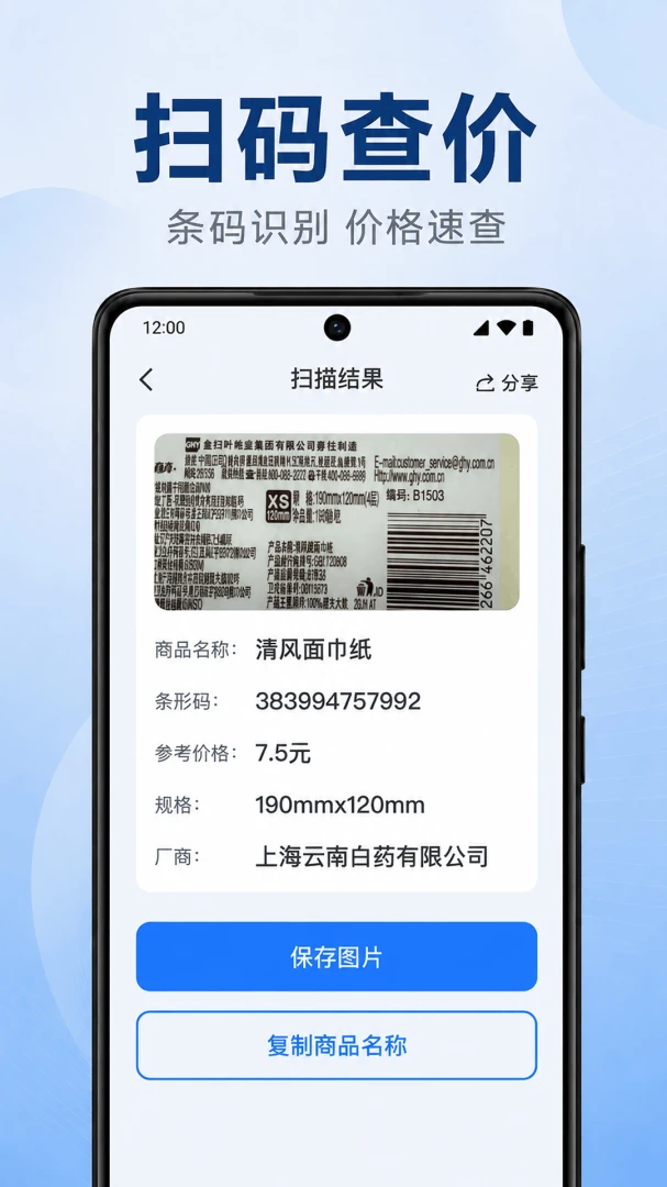΢ɨ��ά����Ѳ�appv1.0.1.1002 ��׿��