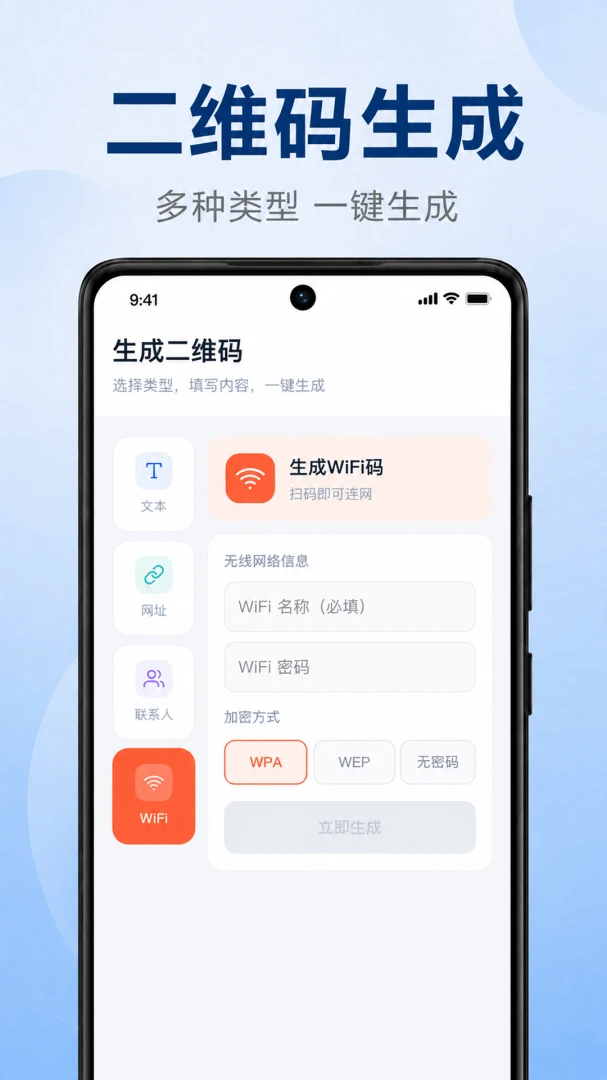 ΢ɨ��ά����Ѳ�appv1.0.1.1002 ��׿��