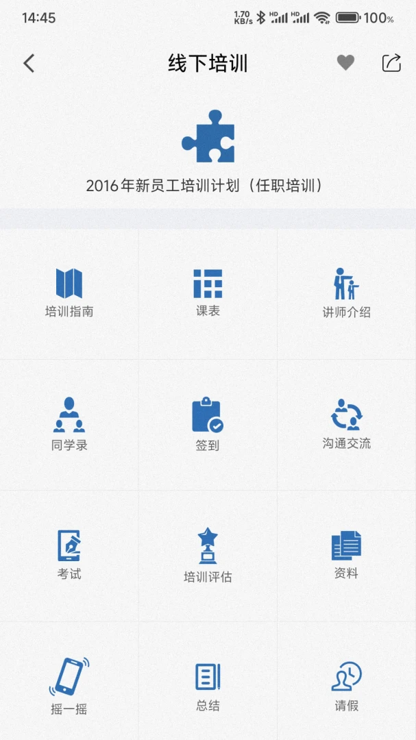 时习appv5.19 安卓版
