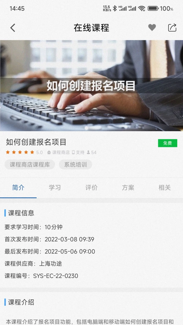 时习appv5.19 安卓版