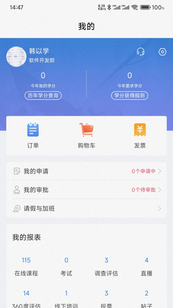 时习appv5.19 安卓版