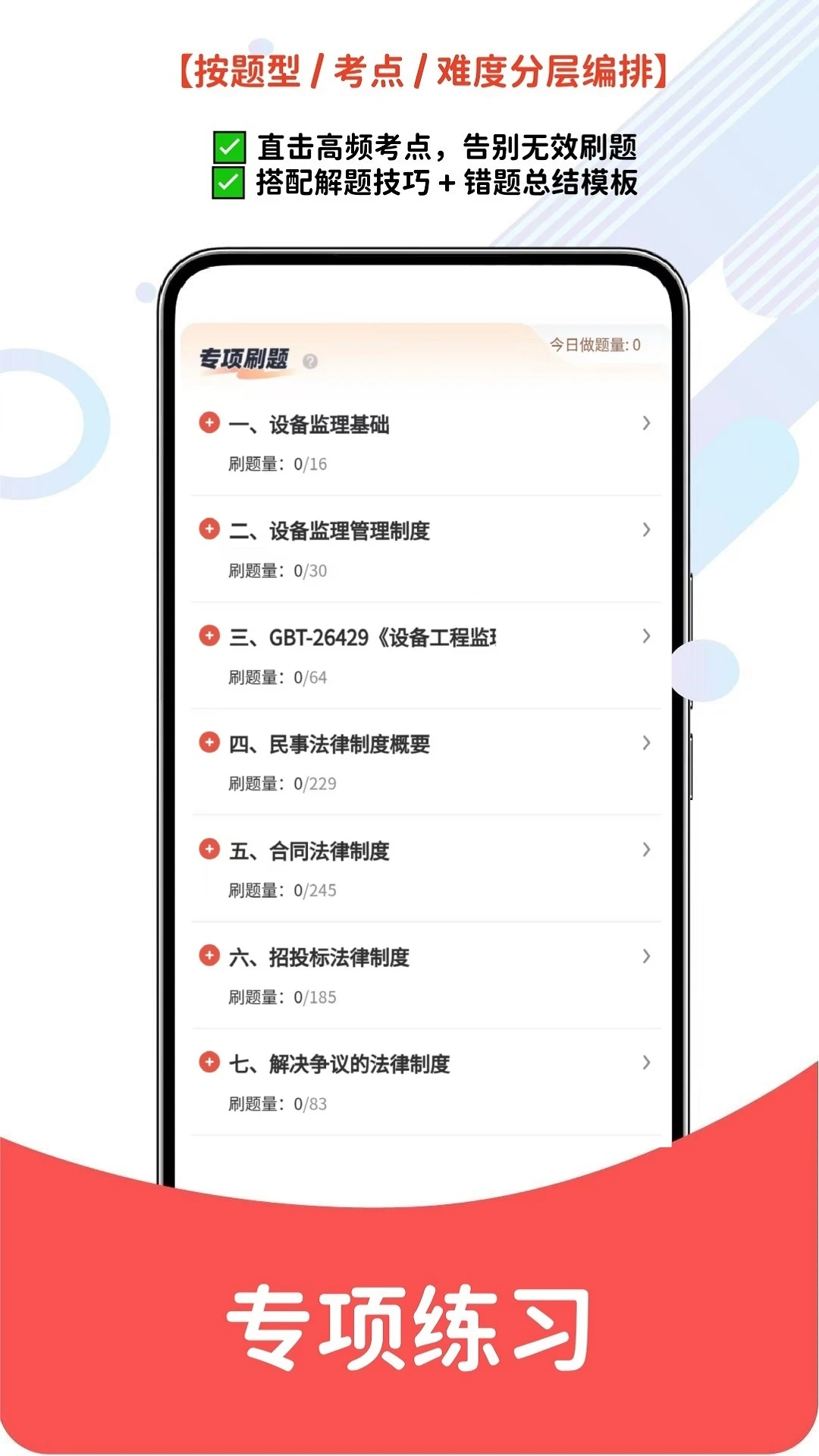 �豸����ʦappv6.08.30 ��׿��