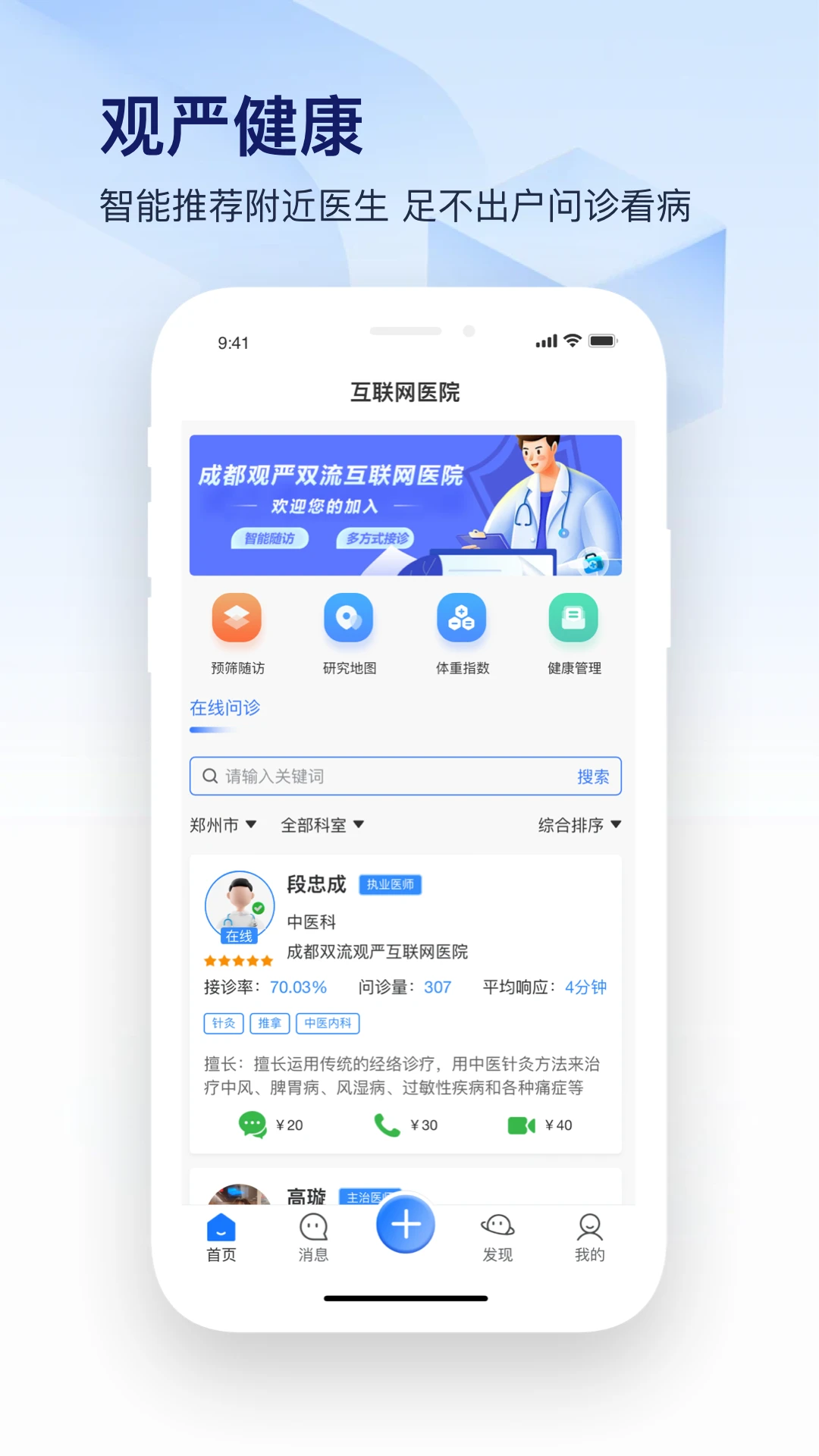 ����appv1.7.2 ��׿��