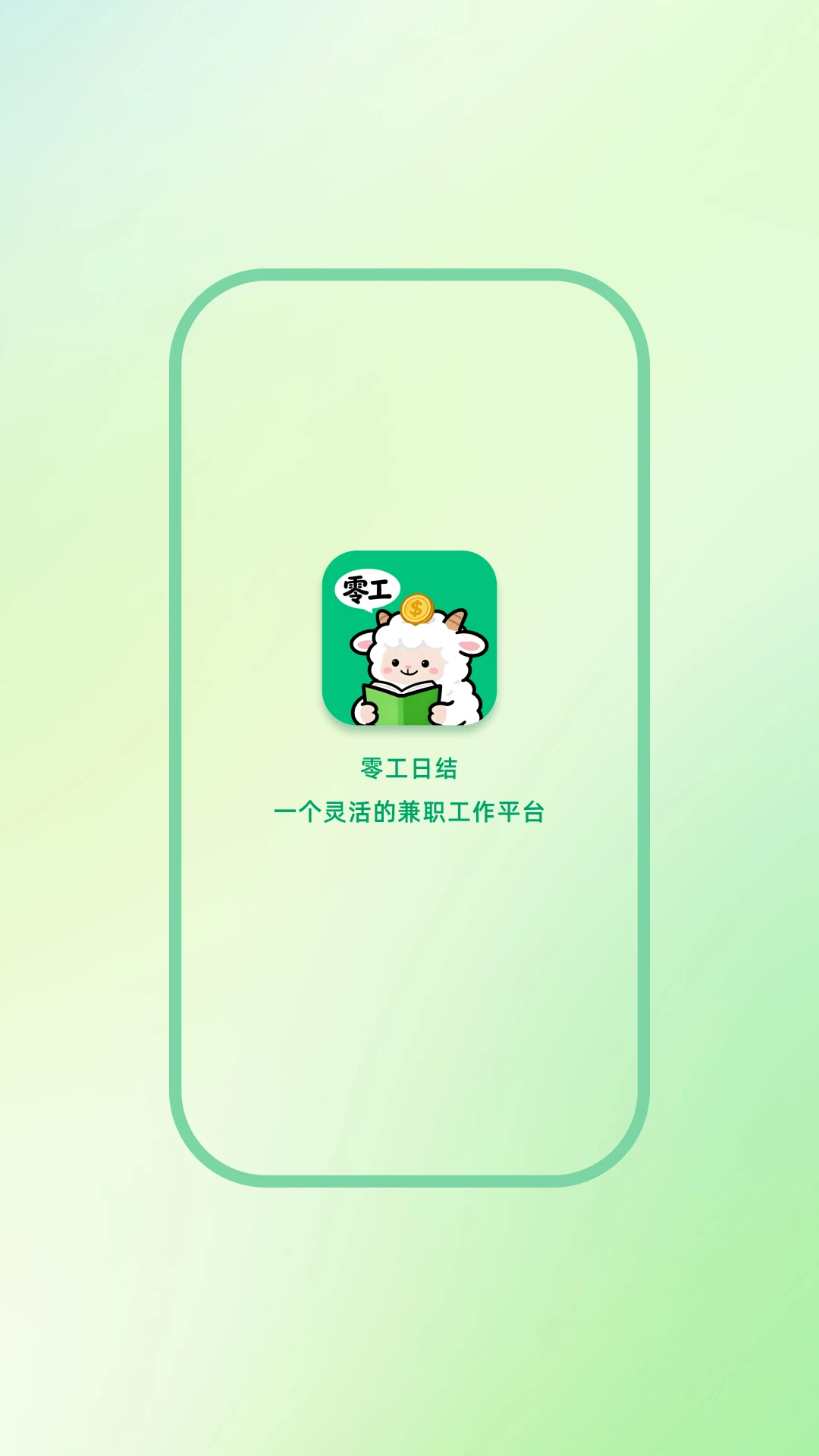 �㹤�ս�appv1.5.2 ��׿��