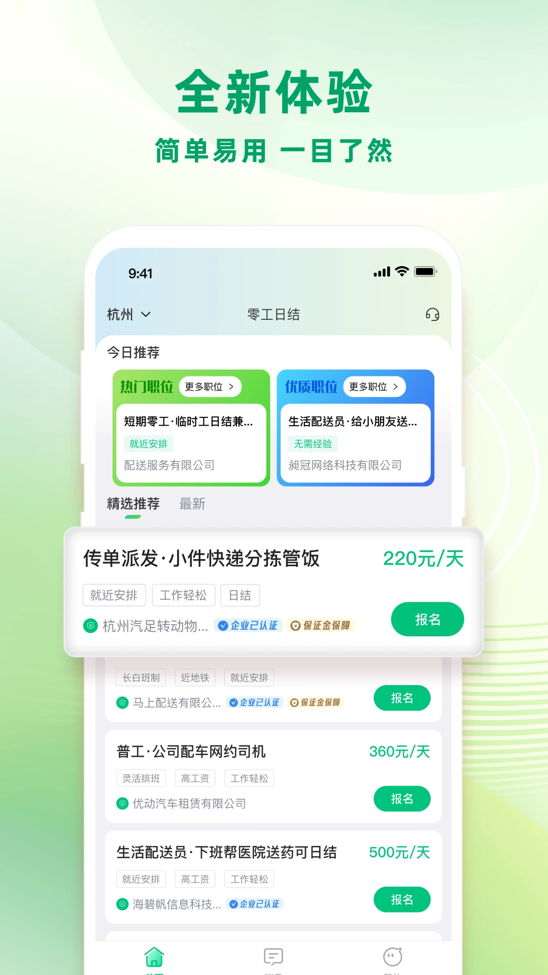�㹤�ս�appv1.5.2 ��׿��
